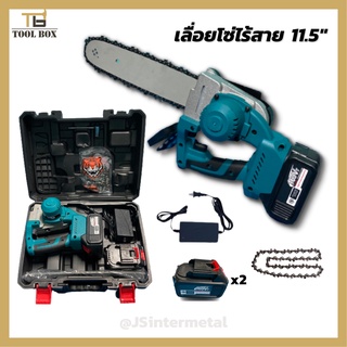 เลื่อยโซ่ไร้สาย 11.5 นิ้ว แบบไร้สาย FASTTECH