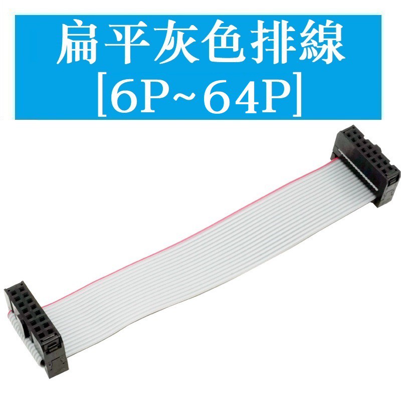 Spacing 2.54 มม.สีเทาแบนสาย FC-6/10/14/16/20 ~ 64P Double-Headed สาย AVR การเชื่อมต่อสาย JTAG ดาวน์โหลด