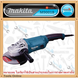 MAKITA เครื่องเจียร์ไฟฟ้า 9 นิ้ว รุ่น M9001B กำลังไฟ 2000 วัตต์ ของแท้ เครื่องเจีย 9 นิ้ว