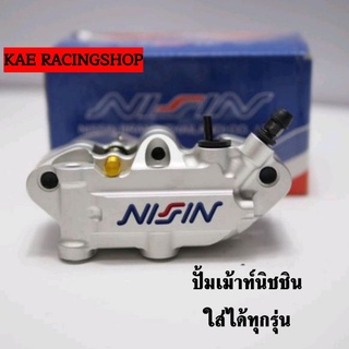 ปั้มเบรค ปั้มเท้าท์สีทอง งาน CNC 10 เองานสวย เหมือนแท้ สินค้ารับประกัน
ใส่ได้กับรถทุกรุ่น