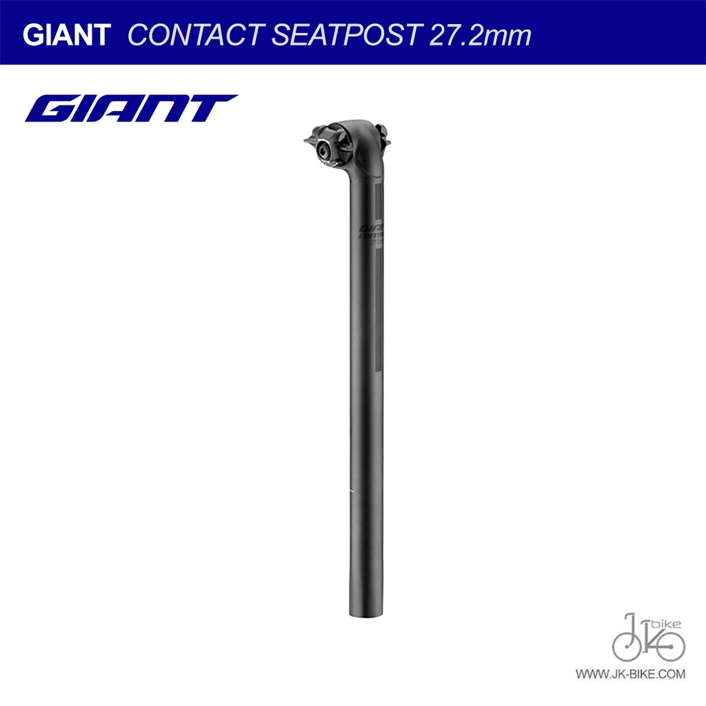 หลักอานจักรยาน GIANT CONTACT SEATPOST (27.2mm)