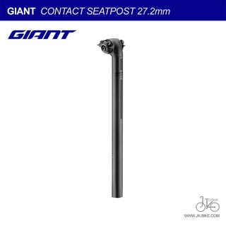 หลักอาน GIANT CONTACT SEATPOST (27.2mm)