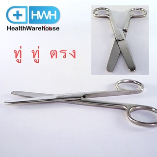 กรรไกรผ่าตัด ทู่ ทู่ ตรง 13 cm กรรไกร สแตนเลส Operating Scissors Stainless