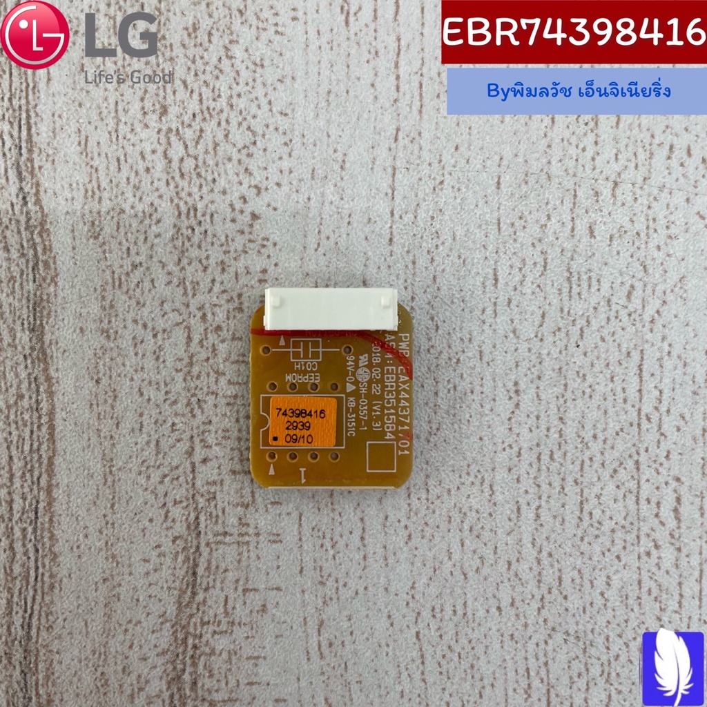 PCB Assembly,Sub แผงวงจรแอร์  ของแท้จากศูนย์ LG100%  Part No : EBR74398416