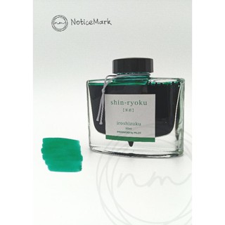 Pilot iroshizuku [shin-ryoku] 50 ml