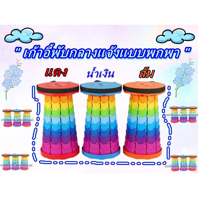 เก้าอี้สนามพลาสติกแบบพับได้ น้ำหนักเบา พกพาสะดวก สามารถปรับระดับได้