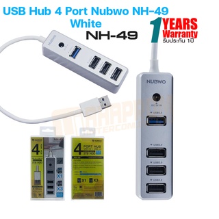 USB HUB 4P NUBWO NH49 ฮับยูเอสบี ของแท้ ประกันศูนย์ 1ปี.