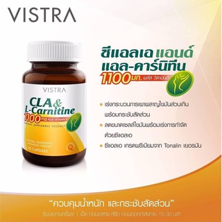 VISTRA L-Carnitine 500mg Plus 3L วิสทร้า แอล-คาร์นิทีน / VISTRA CLA &amp; L-Carnitine 1100mg ซีแอลเอขนาด 30 เม็ด 20668 20709