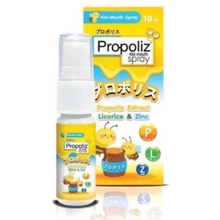 Propoliz Kid-mouth Spray 10ml พรอพโพลิส คิดส์-เม้าท์ สเปรย์ พ่นคอ 10มล. สำหรับเด็ก