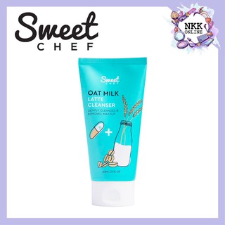 [พร้อมส่ง‼️ของแท้100%] Sweet Chef Oat Milk Latte Cleanser 150ml