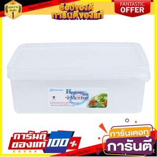 กล่องอาหารเหลี่ยม MICRON FRESHY 5046 1.6 ลิตร ภาชนะใส่อาหาร FOOD CONTAINER SQUARE MICRON FRESHY 5046 1.6L