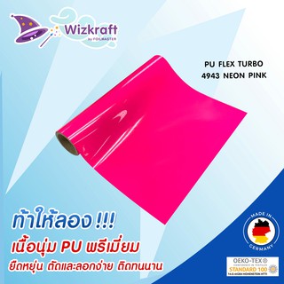 โพลีเฟล็กซ์เนื้อนุ่ม PU FLEX TURBO 4943 NEON PINK คุณภาพดีเยี่ยมจากเยอรมัน เฟล็กซ์ตัดรีดติดเสื้อ ชมพูนีออน