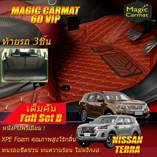 Nissan Terra 2018-รุ่นปัจจุบัน SUV Full Set B (เต็มคันรวมถาดท้ายแบบ B ) พรมรถยนต์ Nissan Terra พรม6D VIP Magic Carmat