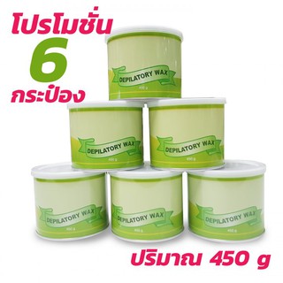 แว็กซ์กำจัดขน แว็กซ์ร้อน Strip wax 450 กรัม