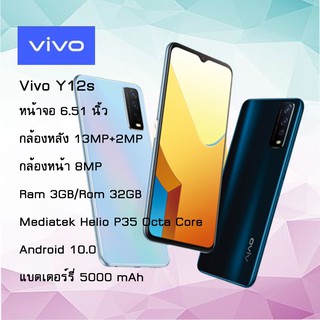 [มีบริการส่งด่วน 3 ชม.] VIVO Y20 (2021) Ram 4 ROM 64  รับประกันศูนย์ไทย1ปี กล้องชัด โทรศัพท์ มือถือ วีโว่