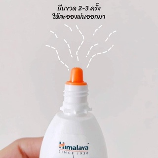 Himalaya Bresol-NS ลดอาการคัดจมูก