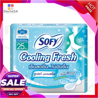 โซฟี คูลลิ่งเฟรช สลิม ผ้าอนามัยแบบมีปีก ขนาด 25 ซม. แพ็ค 6 ห่อ ผลิตภัณฑ์สำหรับผู้หญิง Sofy Cooling Fresh 25 cm 5 pcs x 6