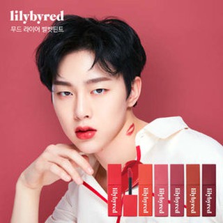 (ของแท้+พร้อมส่ง+อ.ย.ไทย) LILYBYRED Mood Liar Velvet Tint 4g.