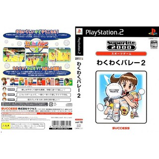 WAKUWAKU VOLLEY 2 [PS2 JP : CD 1 Disc]