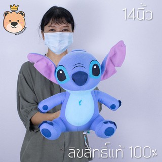 ตุ๊กตา สติช 14 นิ้ว ผ้าT-COT  ลิขสิทธิ์ แท้ Disneys Lilo &amp; Stitch แท้ 100%