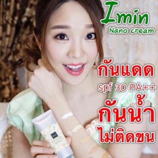 Imin ของแท้ 100% ต้องร้านนี้‼️ ลดพิเศษ 390฿