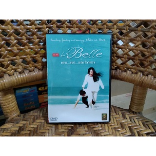 ภาพยนตร์ เธอ..เขา..และรักเรา (DVD)