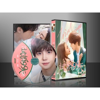 ซีรี่ย์จีน Trial Marriage 99 วันมาแต่งงานกันเถอะ (2021) (เสียงจีน/ซับไทย) DVD 4 แผ่น