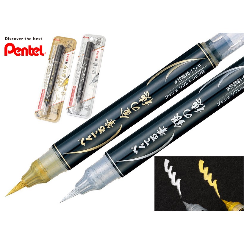 ปากกาพู่กัน สีเงิน สีทอง Pentel Metallic Brush Pen