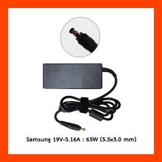 Adapter Samsung 19V 3.16A 65W (5.5x3.0mm)