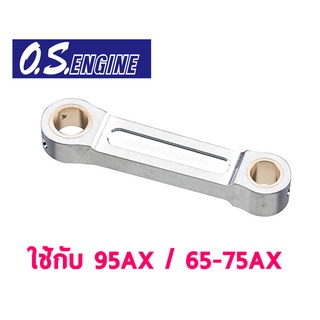 O.S Connecting Rod ใช้กับ 91rz-H.91sx-H 65-75AX 29115000 อะไหล่ os อะไหล่เครื่องบินน้ำมัน Rc