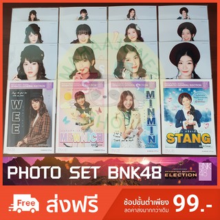 PHOTO SET BNK48 SET14 "เซ็ตที่14 ชุดเลือกตั้ง" สามารถเก็บเงินปลายทางได้ มีของพร้อมส่ง