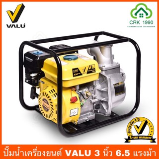 ปั๊มน้ำเครื่องยนต์ VALU รุ่น VL30CX 3 นิ้ว 6.5 แรงม้า