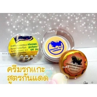 ครีมรกแกะ กันแดด ซุปเปอร์หน้าเด้ง สูตรจากนิวซีแลนด์ ตลับเหลืองทอง SPF30 รกแกะ&amp;คอลลาเจน