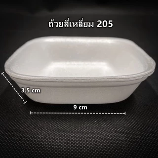 ถ้วยโฟมใส่อาหาร ชามโฟมบรรจุอาหาร ถ้วยโฟมกลม โฟมเหลี่ยม (1แพ็ค/100 ใบ)