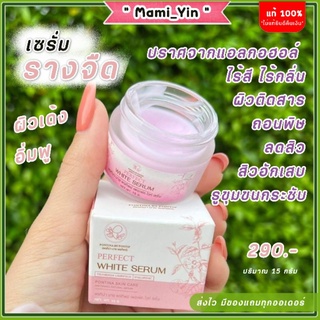 ส่งฟรี❗️เซรั่มรางจืดพรทิน่า ถอนพิษ ลดสิว ผิวติดสาร ลดอาการแพ้  บำรุงผิว กระชับรูขุมขน ผิวเรียบเนียน