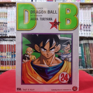 ดราก้อนบอล DRAGONBALL เล่มที่ 24 (พิมพ์ใหม่เริ่มต้น) หนังสือการ์ตูน มังงะ ดรากอนบอล DRAGON BALL มือหนึ่ง