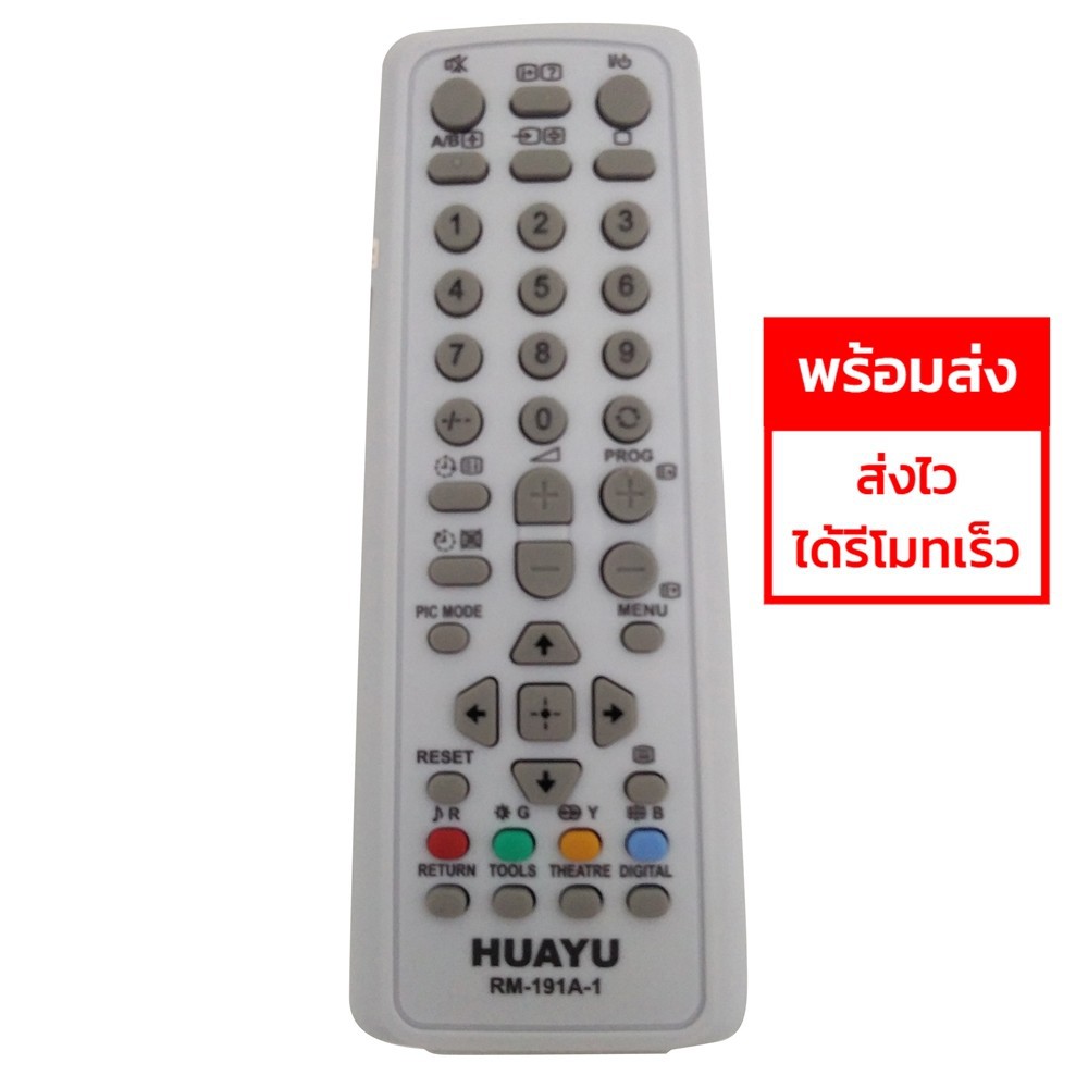 รีโมททีวี โซนี่ Sonyทีวีโซนี่ ใช้ได้ทุกรุ่น 14-29นิ้ว รุ่นเก่า