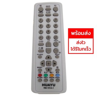 รีโมททีวี โซนี่ Sonyทีวีโซนี่ ใช้ได้ทุกรุ่น 14-29นิ้ว รุ่นเก่า