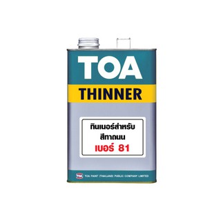 TOA ทีโอเอ ทินเนอร์ เบอร์ 81 ทินเนอร์สำหรับสีทาถนน (ขนาด กล)