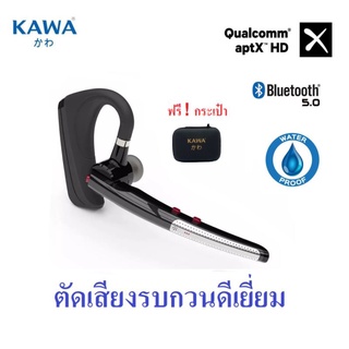 หูฟังบลูทูธ Kawa B3 Pro มี Ai ตัดเสียงรบกวน กันน้ำ บลูทูธ 5.0 หูฟังไร้สาย คุยต่อเนื่อง 14 ชม  หูฟังไร้สาย