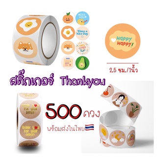 สติ๊กเกอร์ Thank You 500 ชิ้น/ม้วนสําหรับตกแต่งสแครบบุ้ค Thankyou Sticker(พร้อมส่ง)