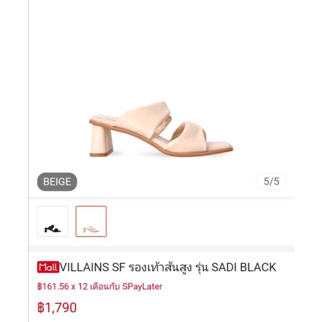 รองเท้า villains sf สีเบจ size39