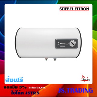 เครื่องทำน้ำร้อนแบบหม้อต้ม STIEBEL ELTRON รุ่น ESH 150H Plus T แนวนอน