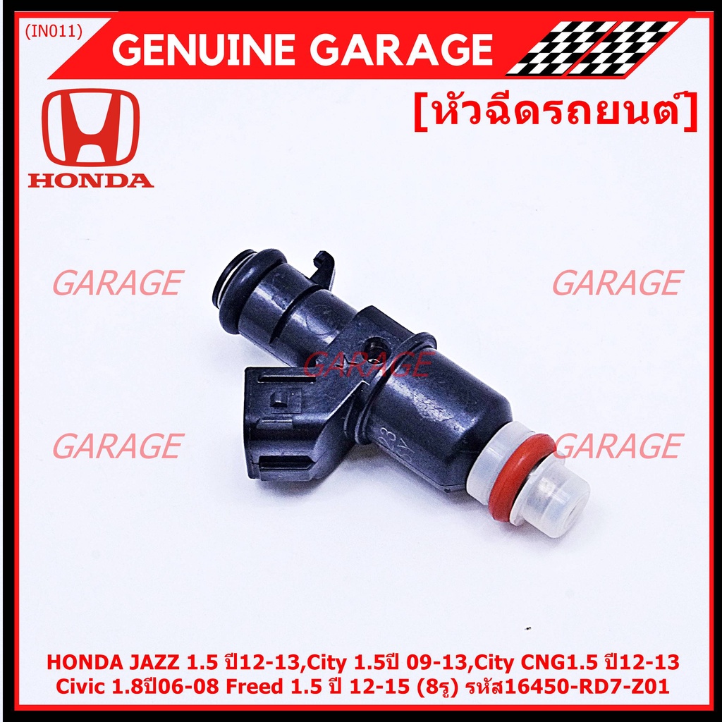 (ราคา /1 ชิ้น)หัวฉีดใหม่ OEM , HONDA JAZZ 1.5 ปี12-13,City CNG1.5 ปี12-13 Civic 1.8ปี06-08 Freed 1.5