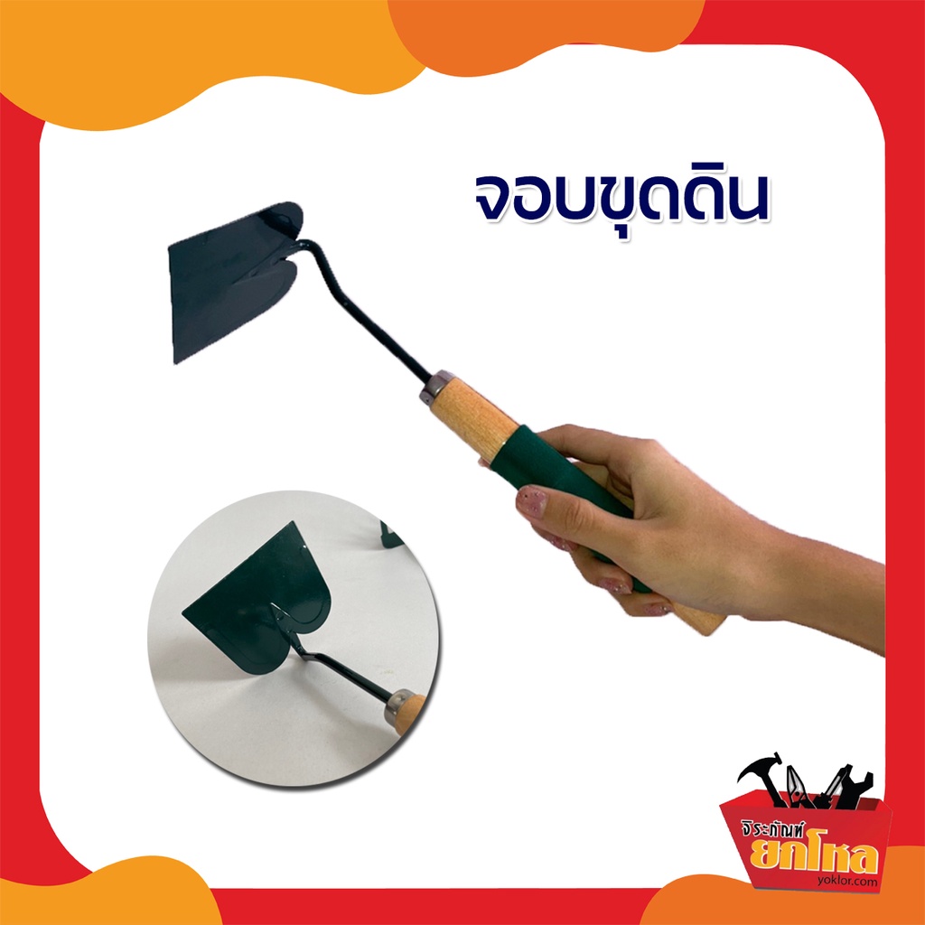 อุปกรณ์พรวนดิน อุปกรณ์ขุด ถาก สำหรับปลูกต้นไม้ มีให้เลือก 4 แบบ จอบเล็ก คราดเล็ก ส้อมพรวนดิน และแบบ 2 in 1