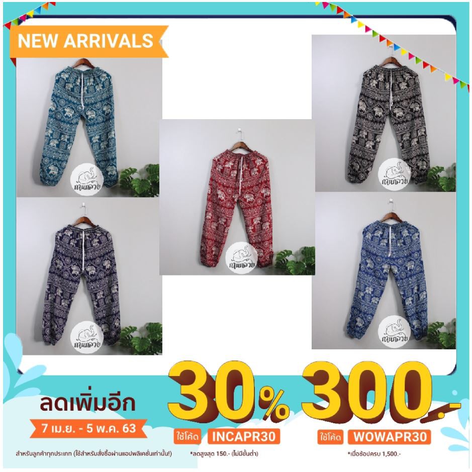 KHAN KLUAY - กางเกงลายช้าง รหัสลาย 01