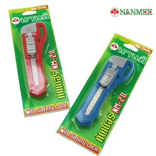 Nanmee ตรานานมี  มีดคัตเตอร์ ด้ามพลาสติก ด้ามสีมาตรฐาน NM-20 จำนวน 1 อัน/แพ็ค