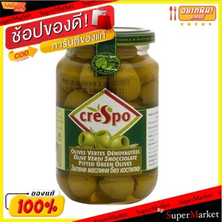 🔥แนะนำ🔥 💥(แพ็ค2)💥Crespo Stuffed Green Olives 333g/เครสโปสอดไส้มะกอกเขียว 333g 💥โปรสุดพิเศษ!!!💥