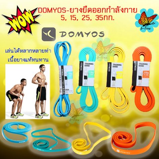 ✅พร้อมส่ง DOMYOS ยางยืดออกกำลังกาย Elastic Band ฟิตเนส เวทเทรนนิ่ง เพาะกาย 5 15 25 35 กก. ยางยืด ออกกำลัง