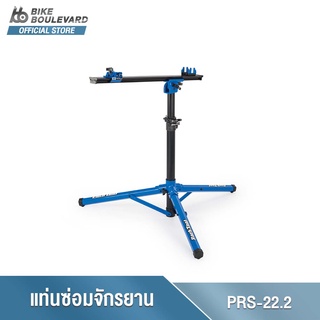 Park Tool PRS-22.2 แท่นซ่อมจักรยาน เครื่องมือซ่อมจักรยาน TEAM ISSUE REPAIR STAND ทนทาน แข็งแรง พับง่าย นำเข้าจาก USA